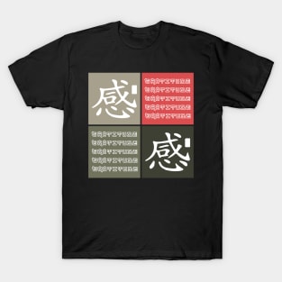 Kanji Gratitude Character Symbol Pop Art Streetwear Japanese Traditional 511 T-Shirt